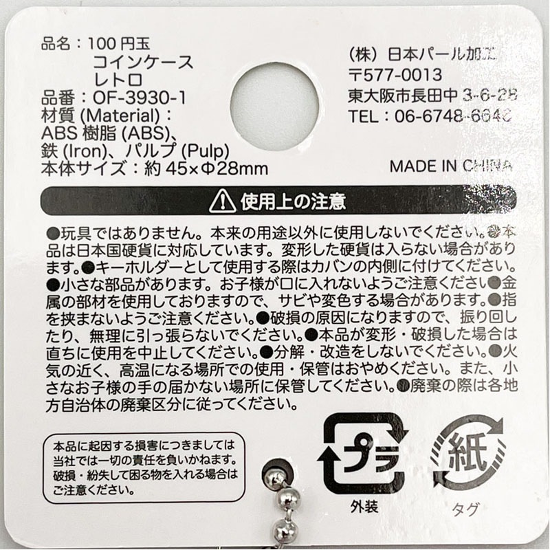 コインホルダー レトロ 楽天市場】コインホルダー レトロの通販