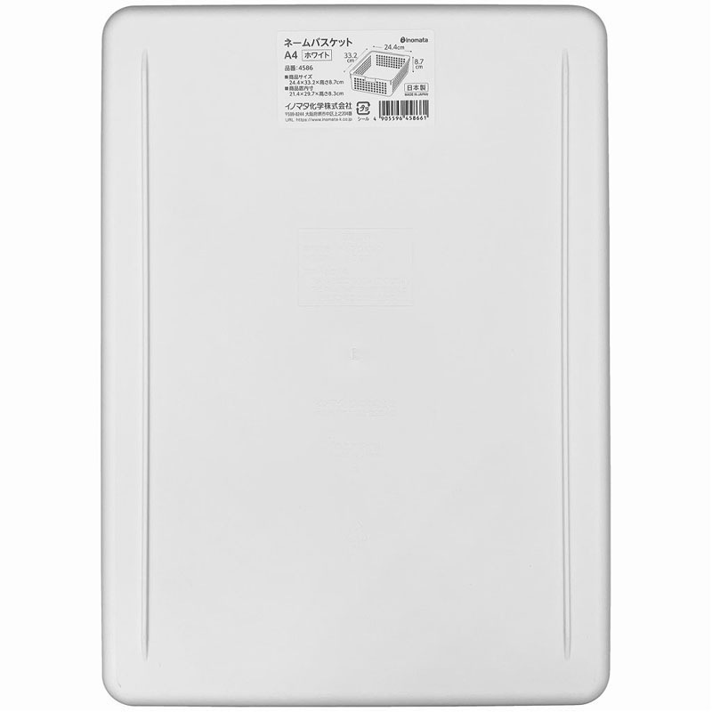 ネームバスケットA4 ホワイト【公式】≪1個からお届け≫Can☆Do