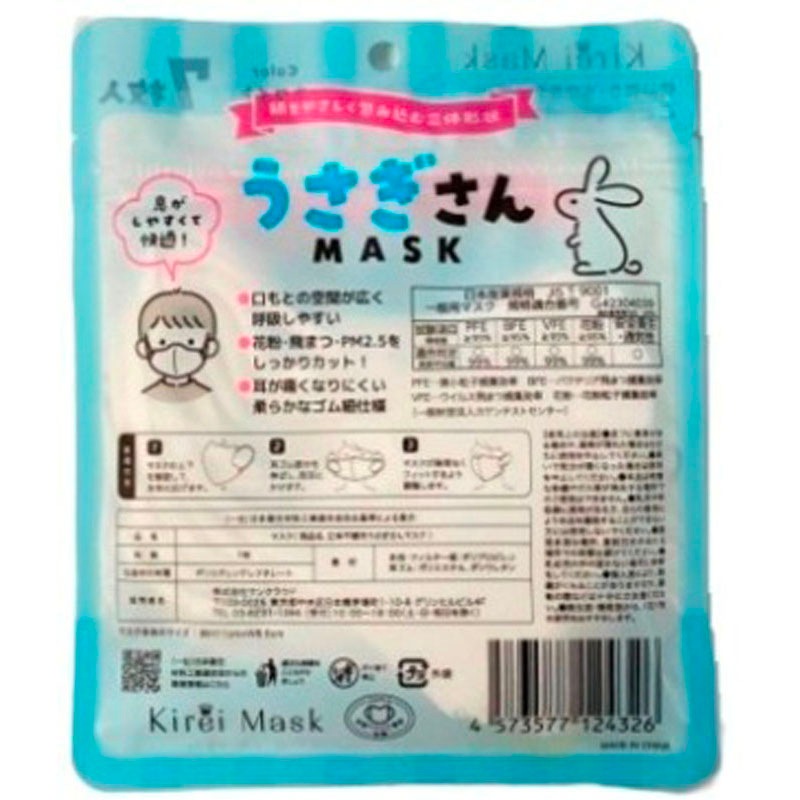立体不織布うさぎさんマスク 7枚【公式】≪1個からお届け≫Can☆Do