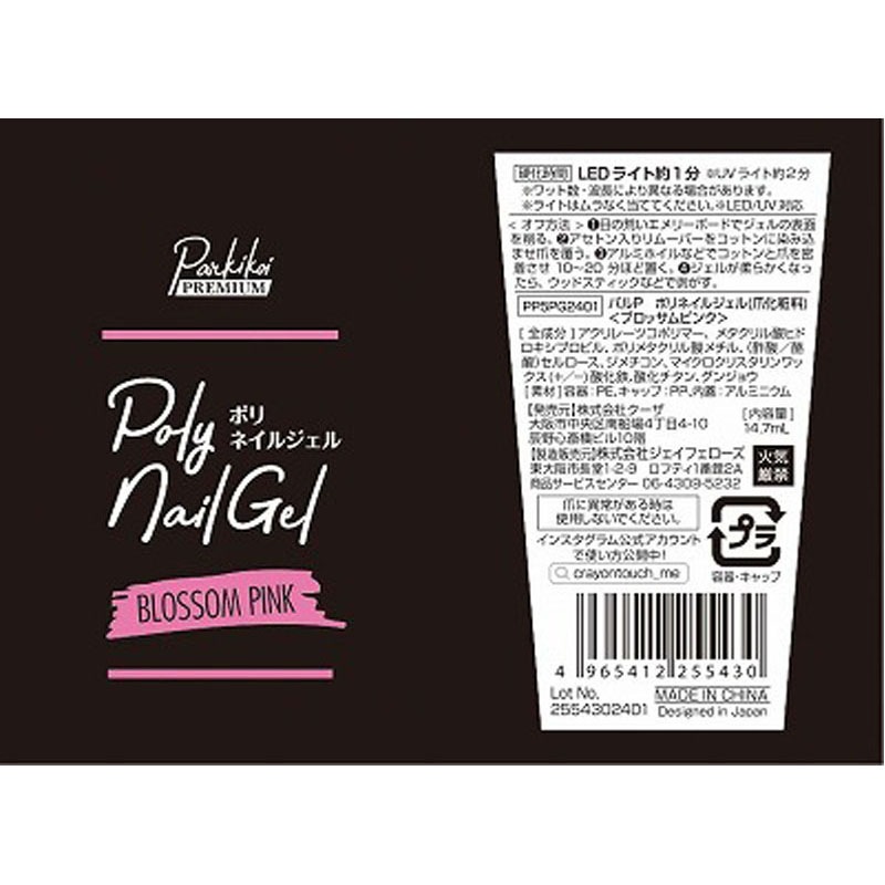 ポリネイルジェル４Ｂピンク