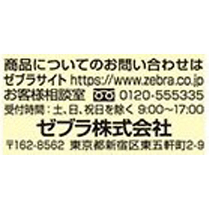 ゼブラ　マイルドライナー　ダスティピンク