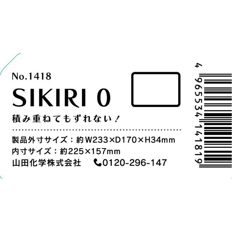 ＳＩＫＩＲＩ　０