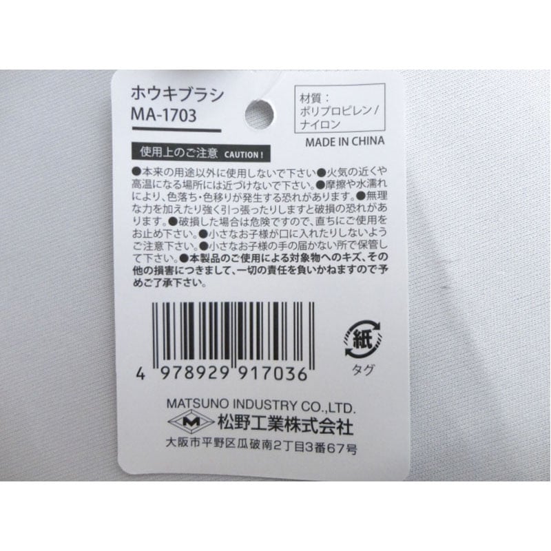 ホウキブラシ【公式】≪1個からお届け≫Can☆Doネットショップ
