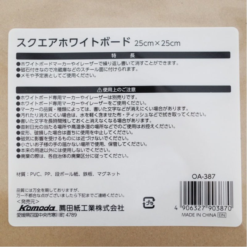 マグネット付きスクエアホワイトボード