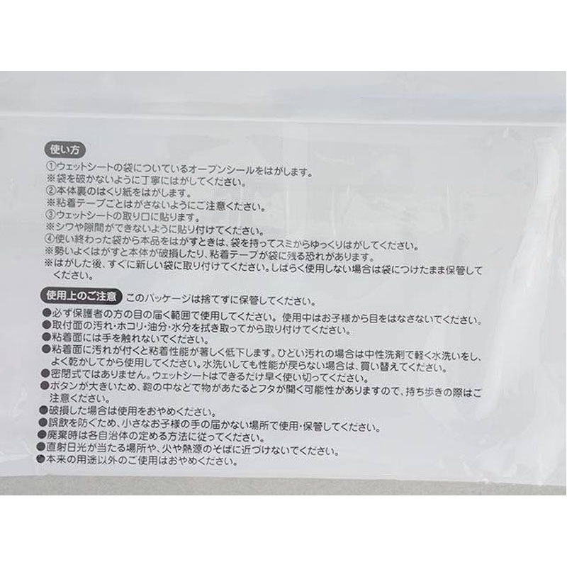 ウェットシートのフタ横開きワンプッシュ