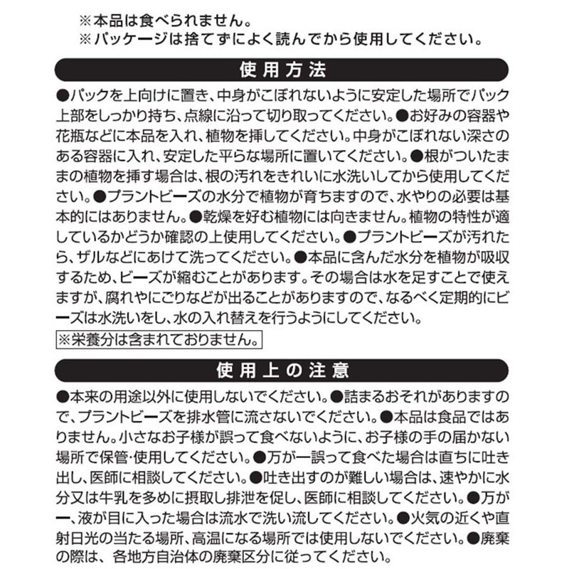 プラントビーズ　ブルーグリーン