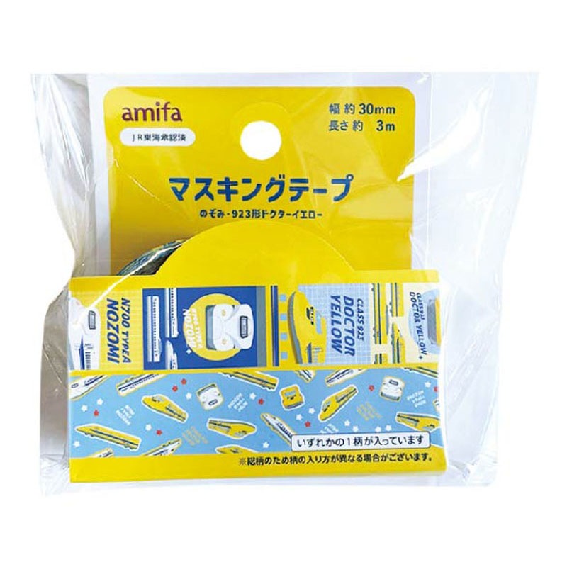 マスキングテープ 30MM のぞみ・イエロー