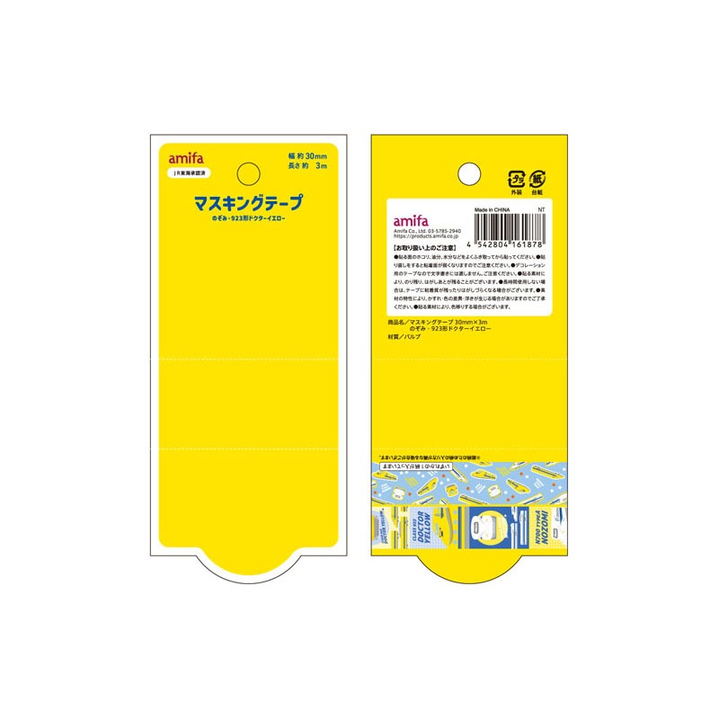 マスキングテープ 30MM のぞみ・イエロー