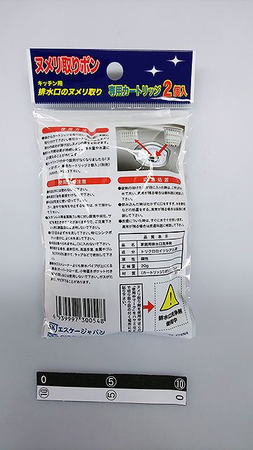 ヌメリ取りポン取替えカートリッジ2P【公式】≪1個からお届け≫Can