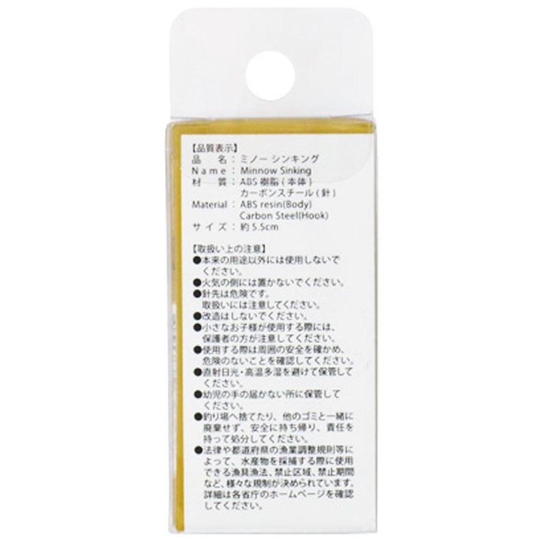 ミノーシンキング５．５ＣＭ