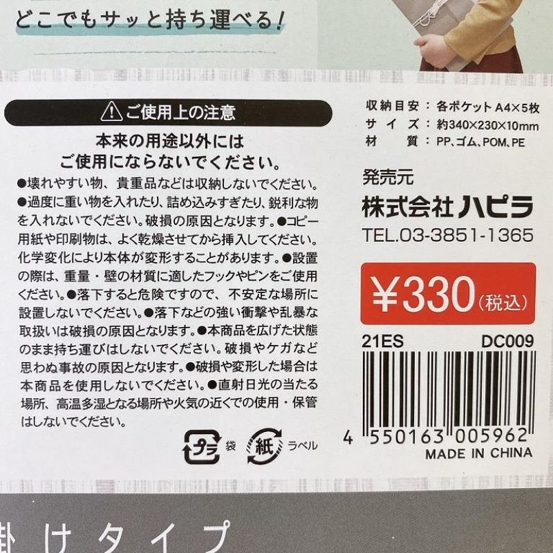 吊り下げできる３連スライドファイル