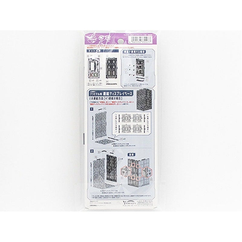 連結ディスプレイベース用　側面壁