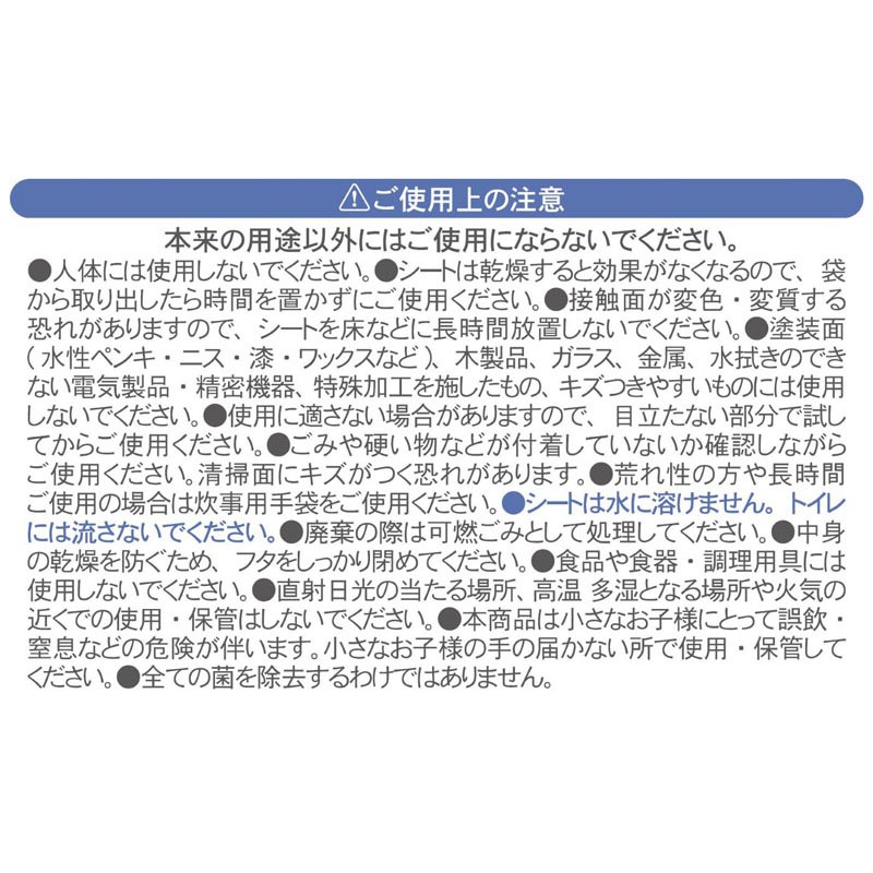油汚れおそうじシート　２４枚　蓋付