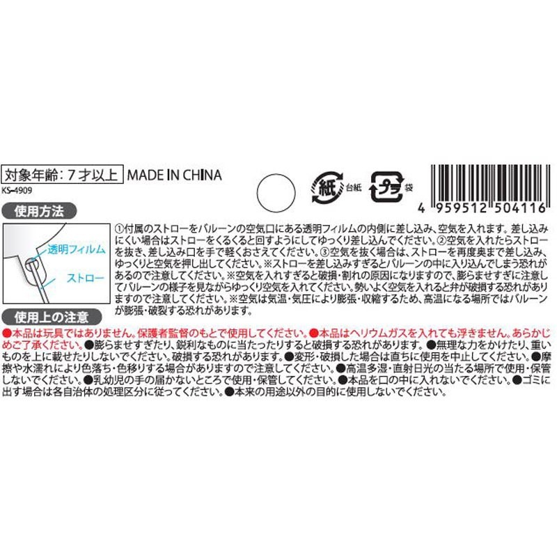 フラワーバルーンＳ　２Ｐ