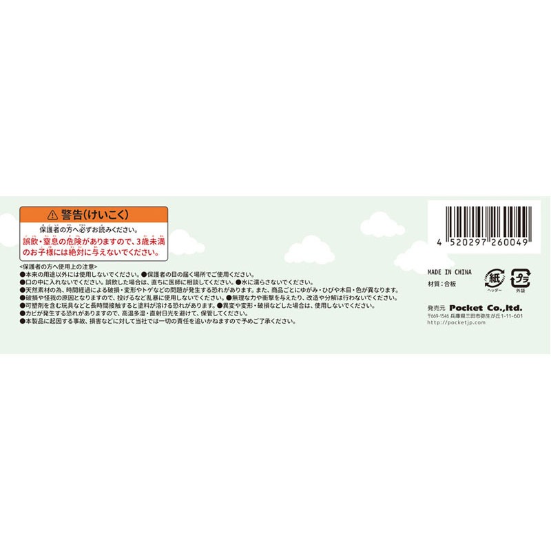 木製パズル　動物園