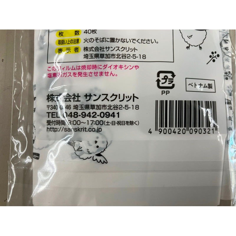 シマエナガ柄持ち手付きポリ袋（小）４０枚