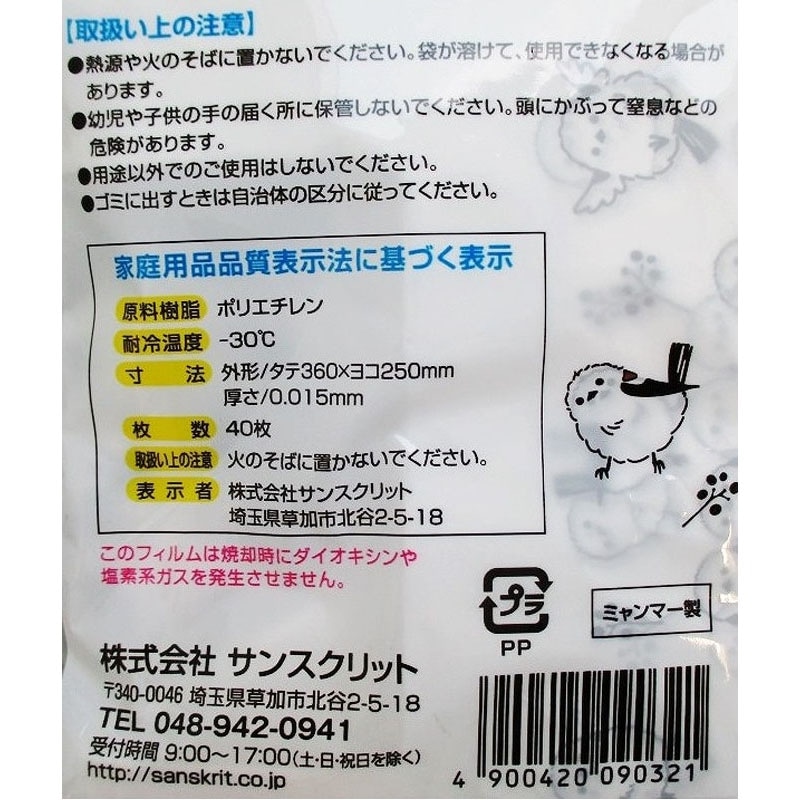 いちごうさぎ様専用 ペットボトル袋 シマエナガアイボリー いちご