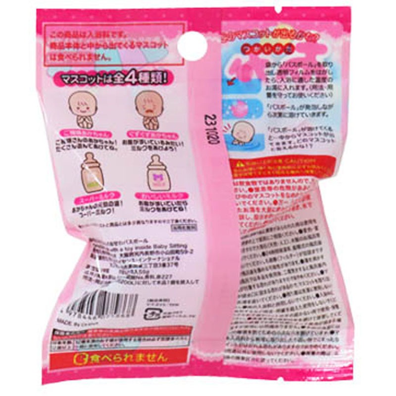 あかちゃんのおせわバスボール