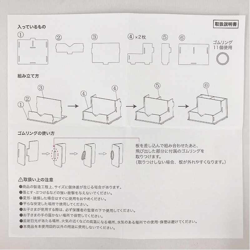 組み立て式　小物スタンド