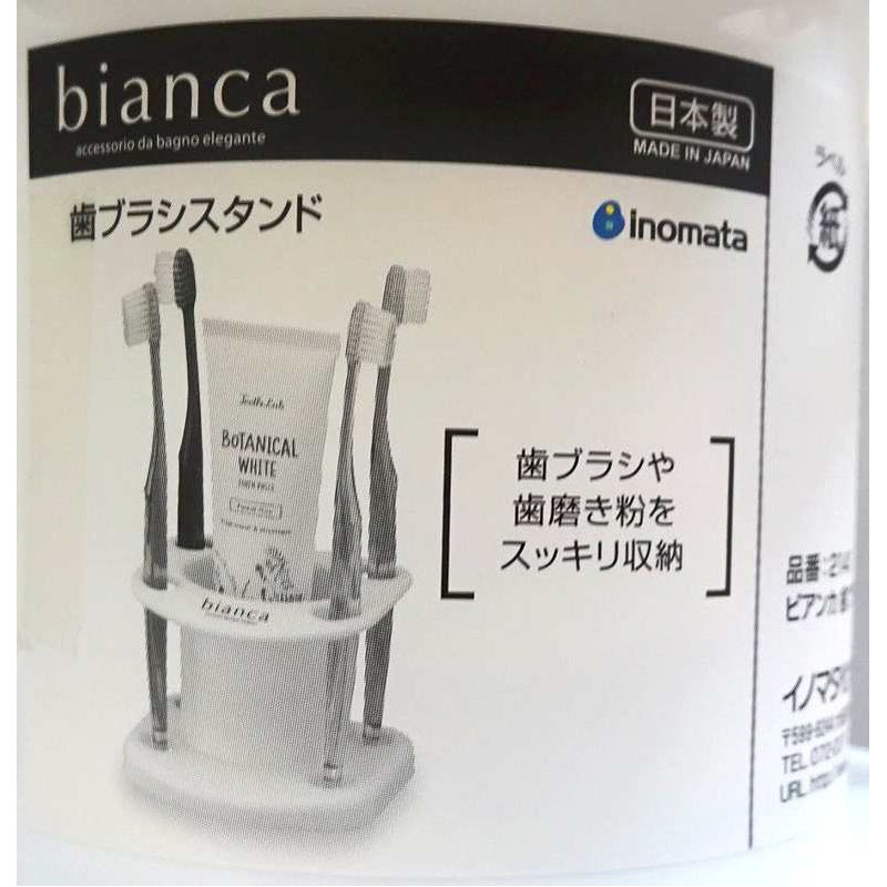 ビアンカ　歯ブラシスタンド