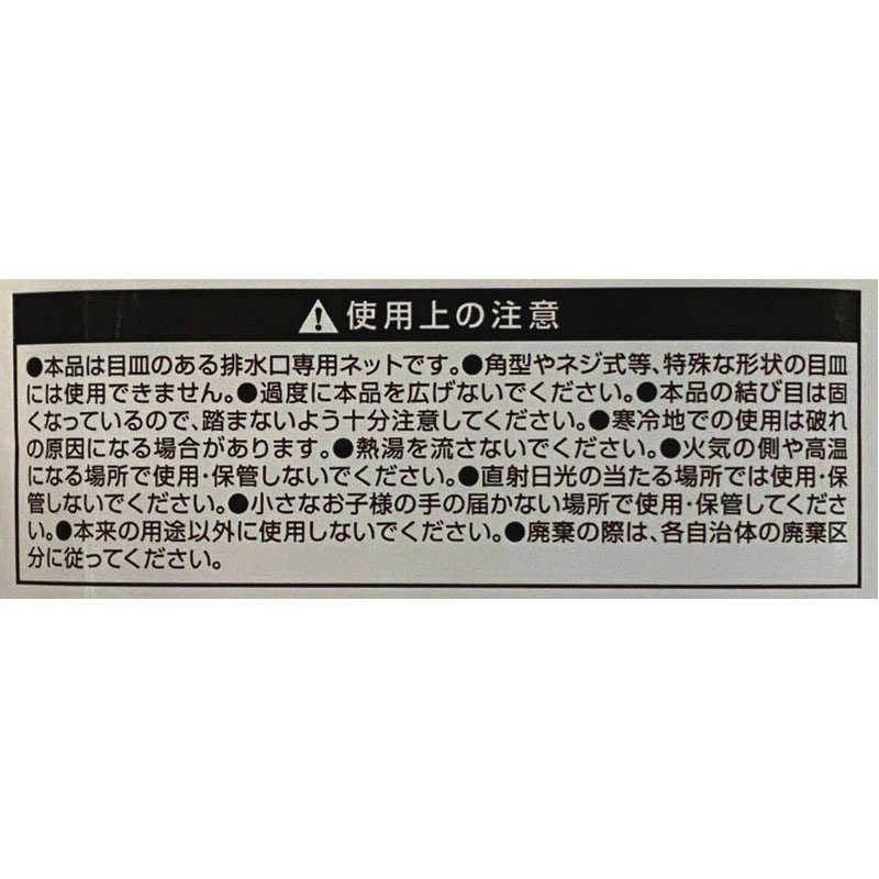 抗菌髪とるネットレギュラー　２５Ｐ