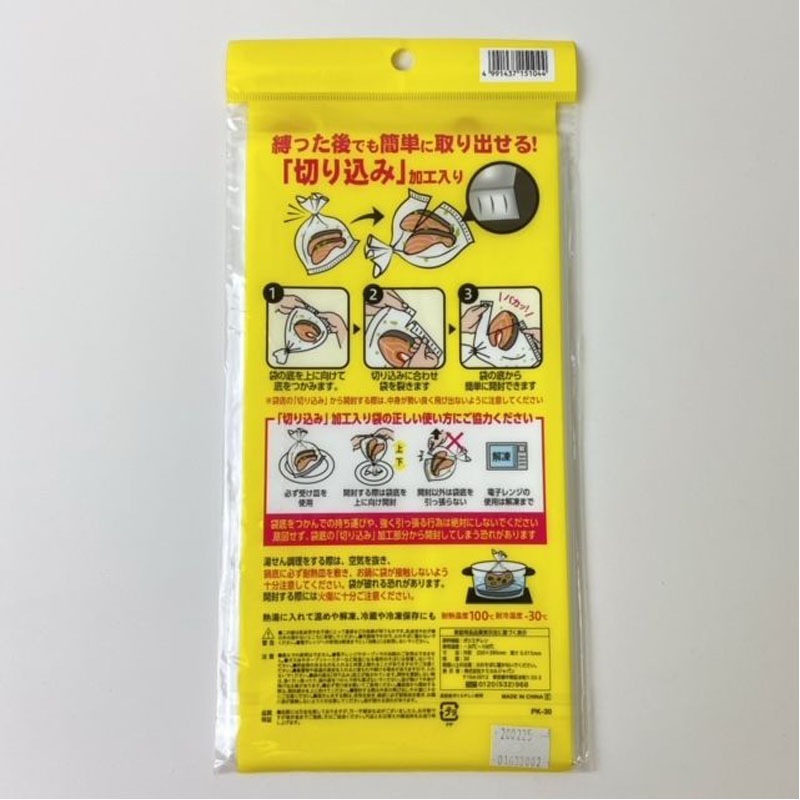 パカッと開封できる調理用袋 ３０枚 公式 １個からお届け Can Doネットショップ