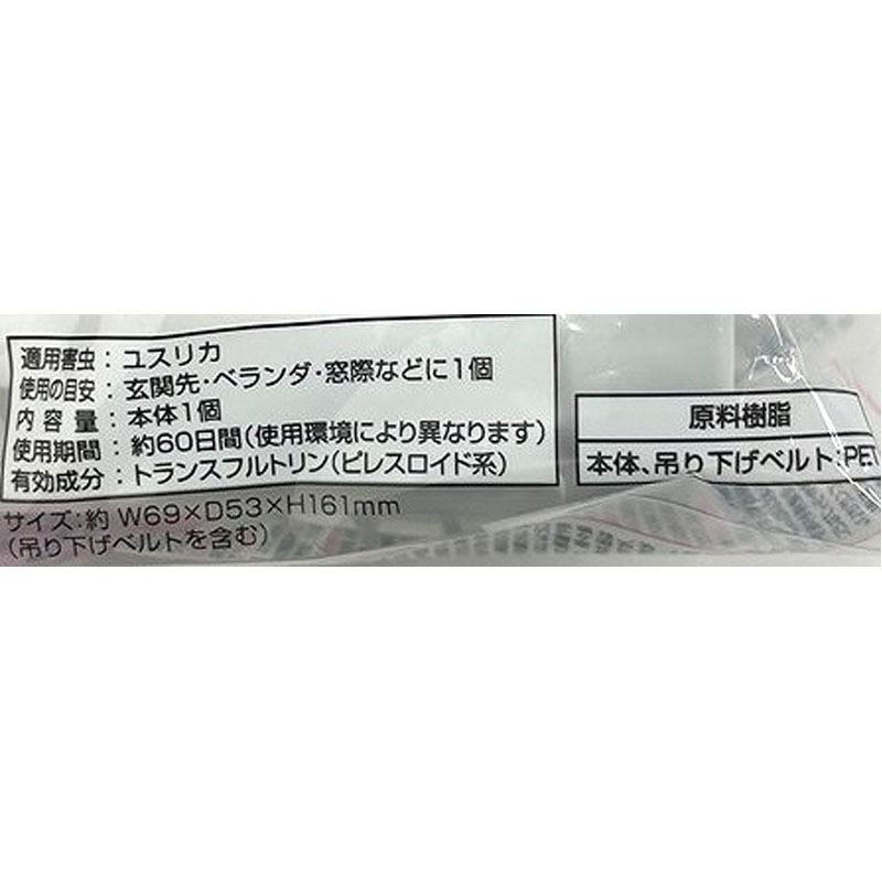 バルくん虫よけネット掛け置き式　くま