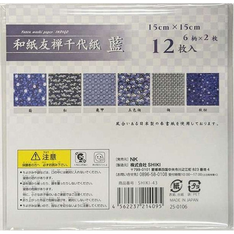 友禅千代紙15cm12枚 藍【公式】≪1個からお届け≫Can☆Doネット