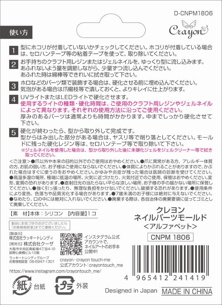 ネイルパーツモールド　アルファベット