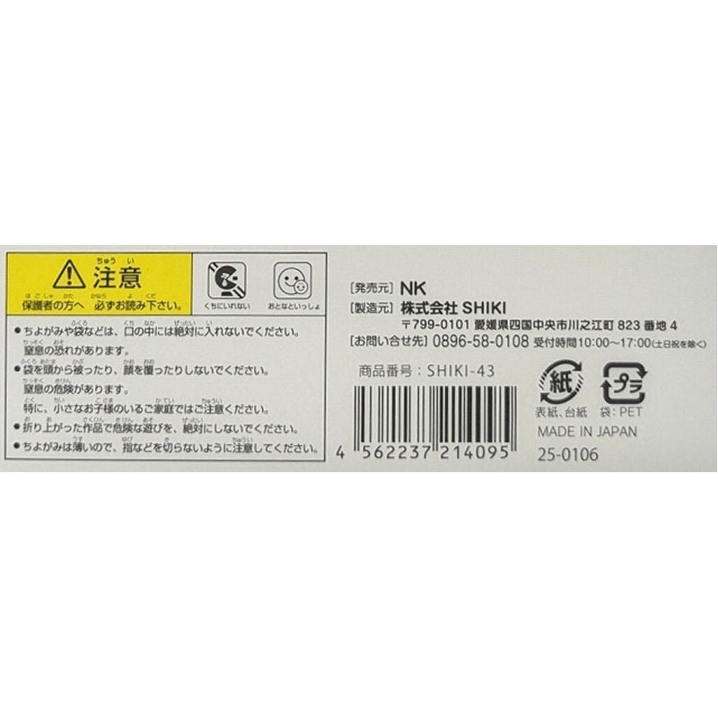 友禅千代紙１５ｃｍ１２枚　藍