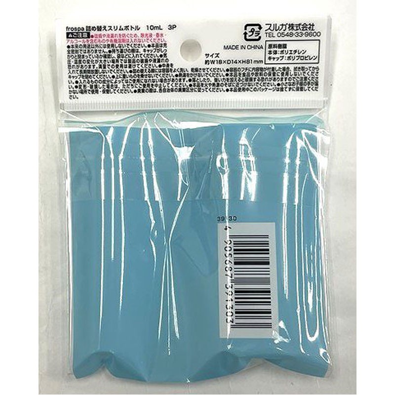 frospaスリムボトル10ml 3P【公式】≪1個からお届け≫Can