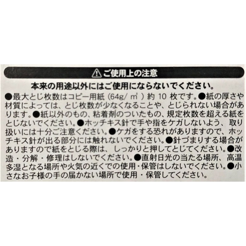 ハンディホッチキスS【公式】≪1個からお届け≫Can☆Doネットショップ