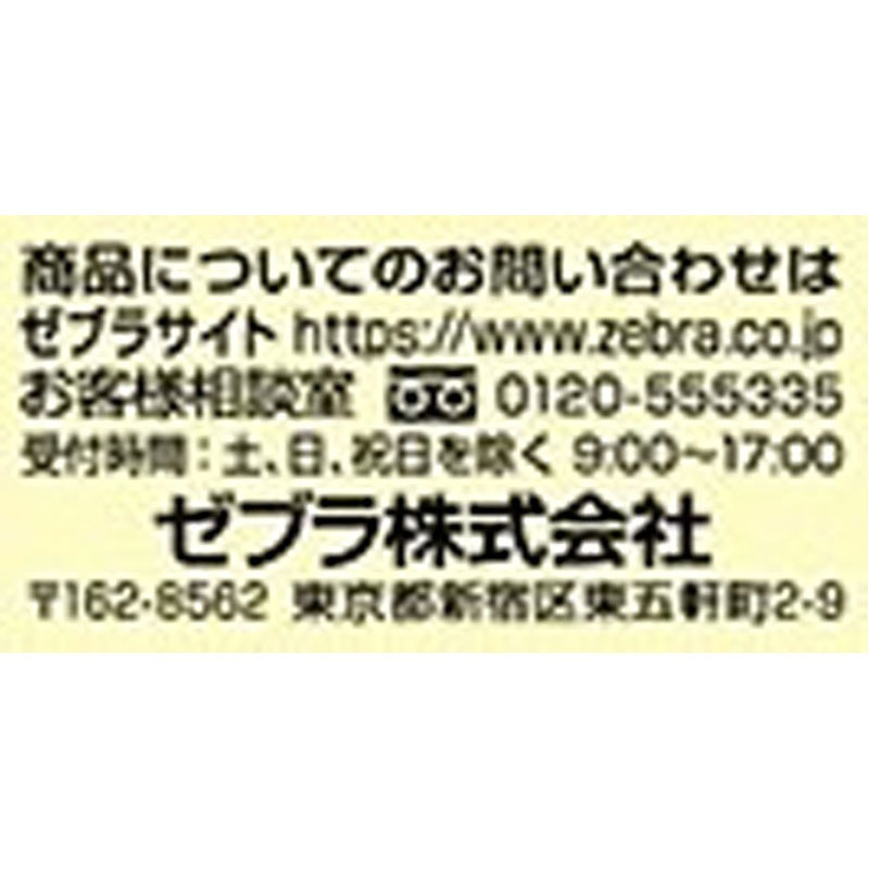 ゼブラ　マイルドライナー　バイオレット