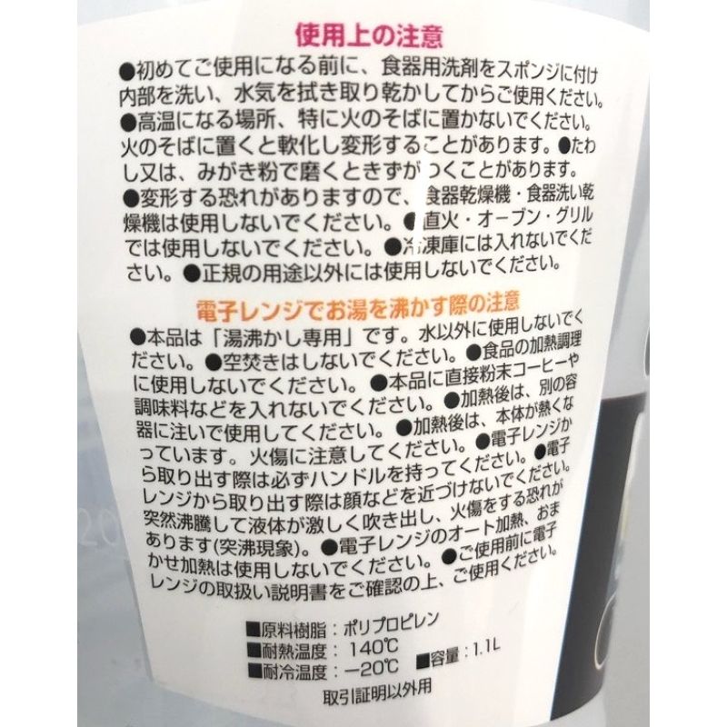 計量カップ１０００ｍｌ　レンジ可