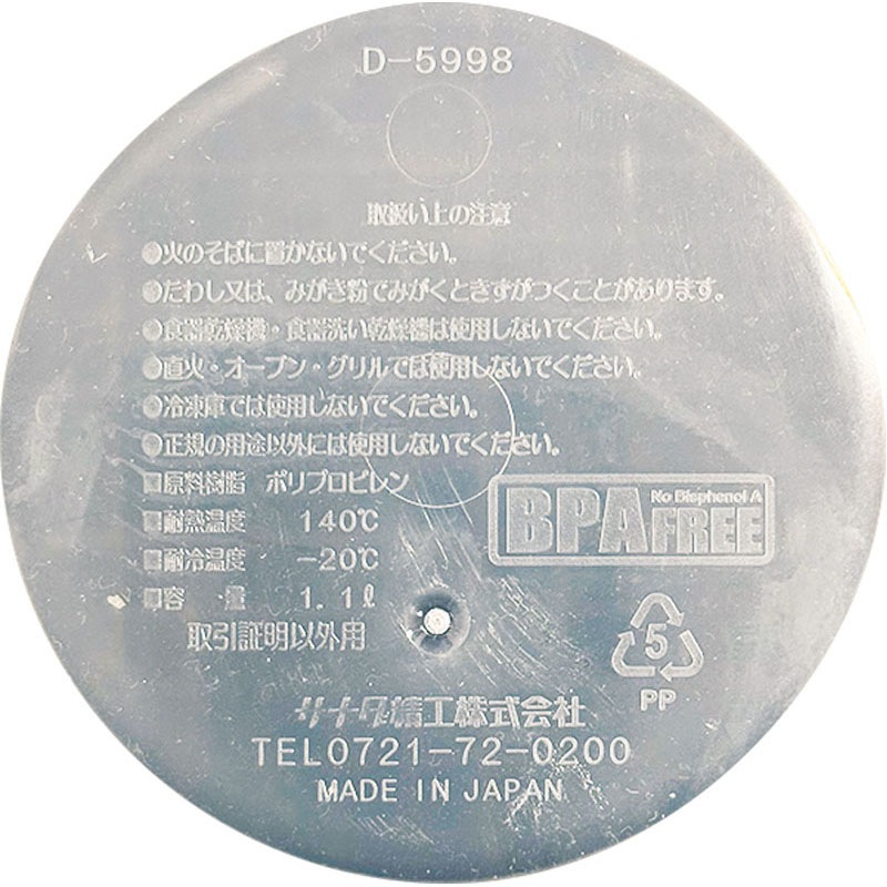 計量カップ１０００ｍｌ　レンジ可