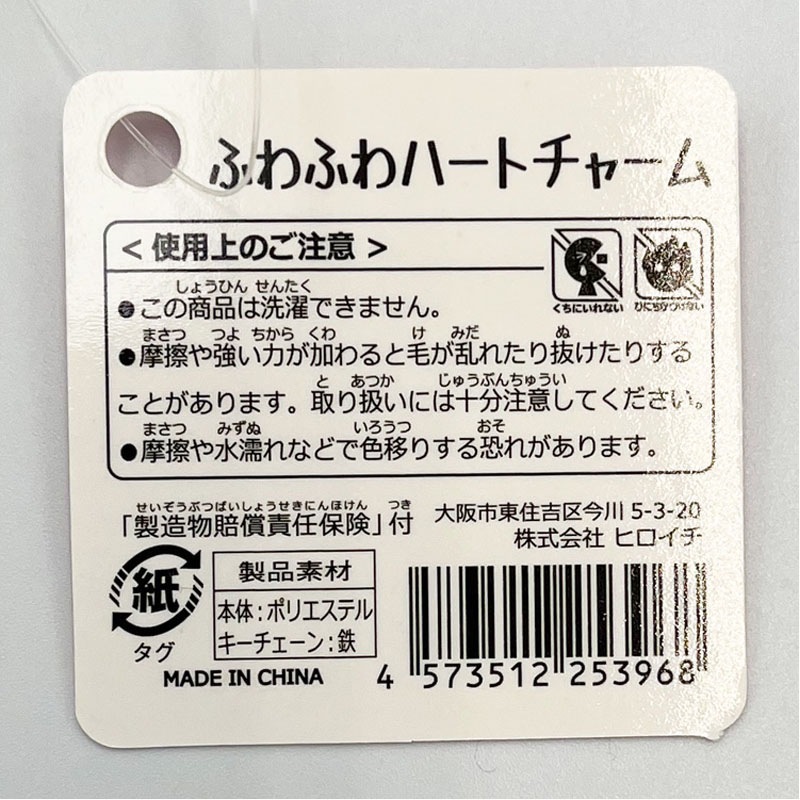 ふわふわハートチャーム【公式】≪1個からお届け≫Can☆Doネットショップ