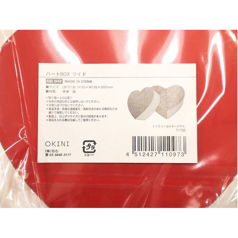 ハートＢＯＸ　ワイド