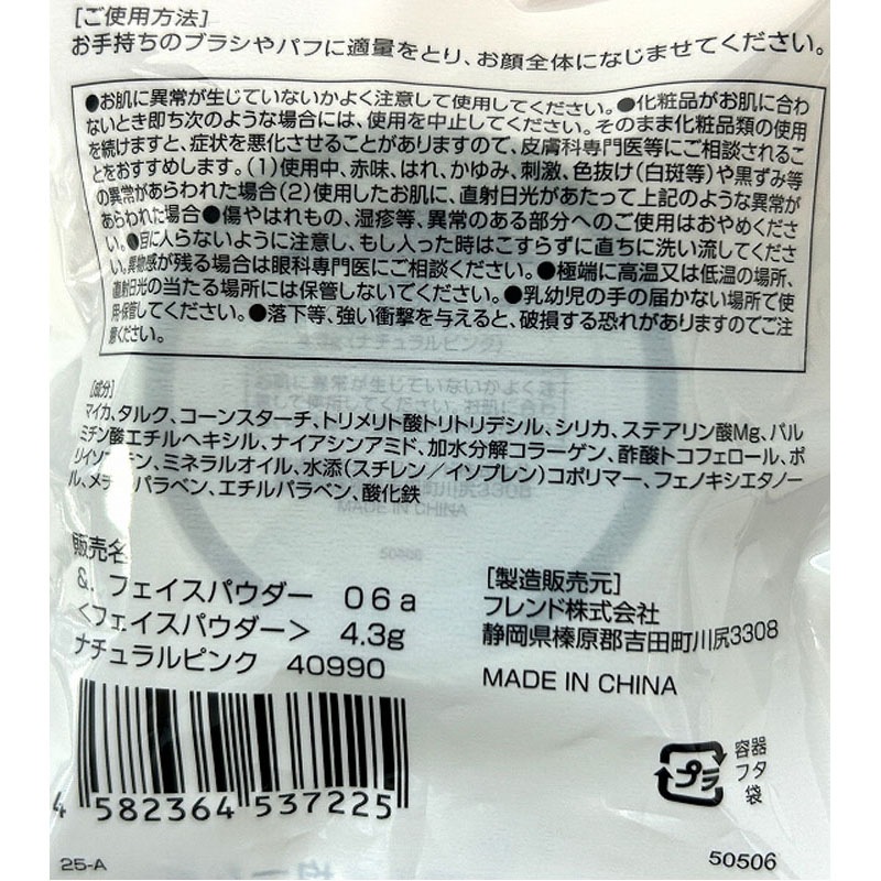 ＆．フェイスパウダー ナチュラルピンク【公式】≪1個からお届け≫Can