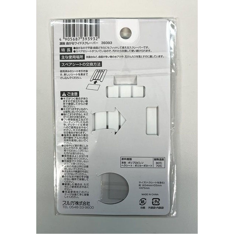 凄腕くん　曲がってフィットワイドヘラ