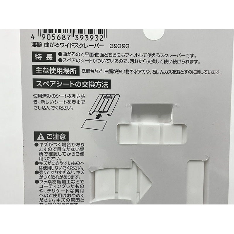 凄腕くん　曲がってフィットワイドヘラ