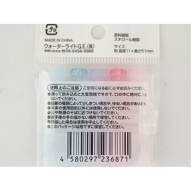 えんぴつキャップ　キャンディー　５Ｐ