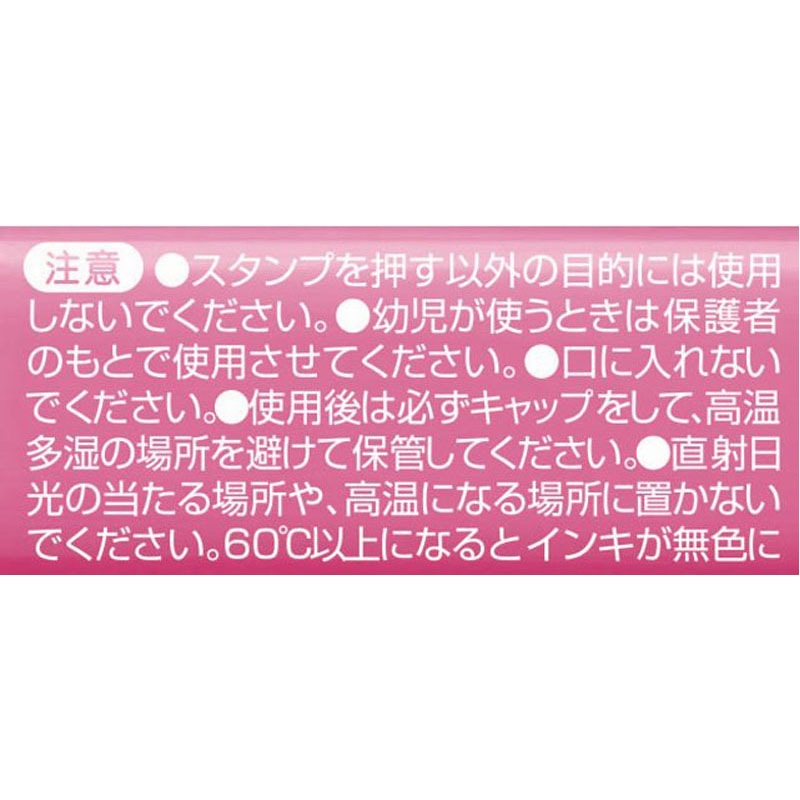 フリクションスタンプ　ウサギ