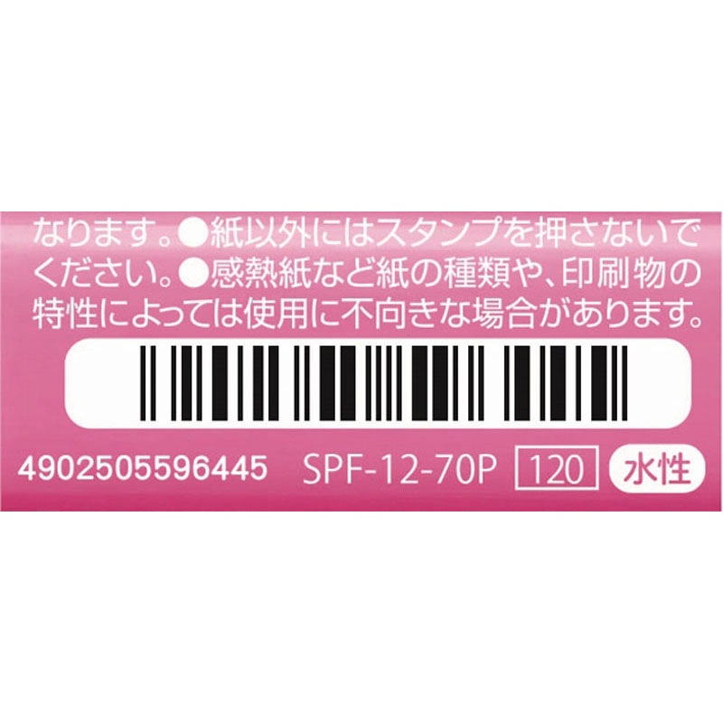 フリクションスタンプ　ウサギ