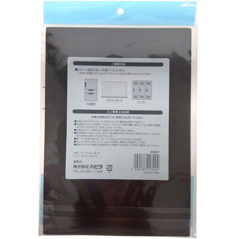 ホワイトメッセージボード　Ｂ５