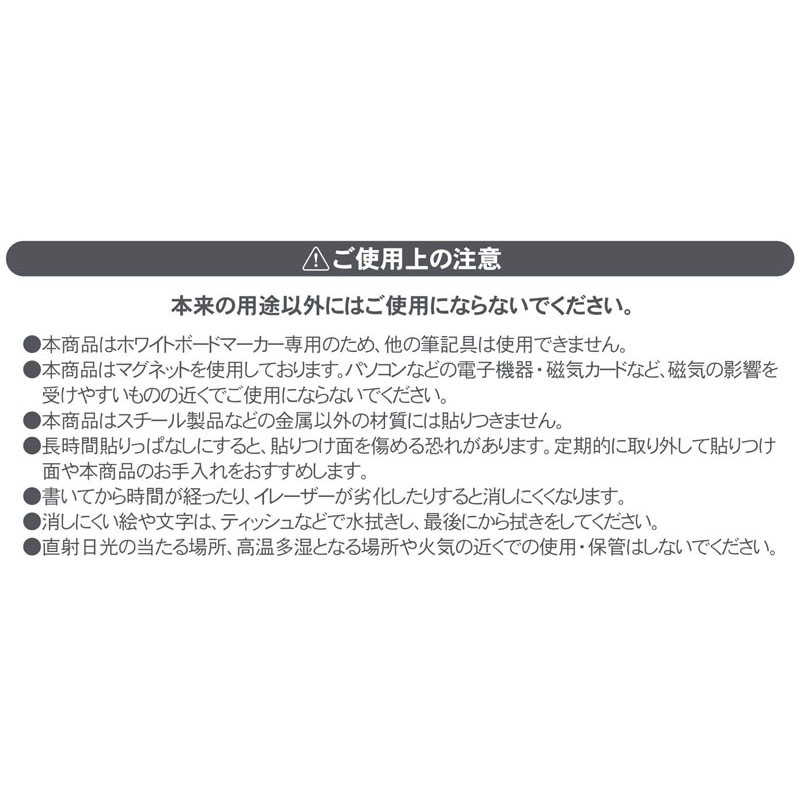 ホワイトメッセージボード　Ｂ５