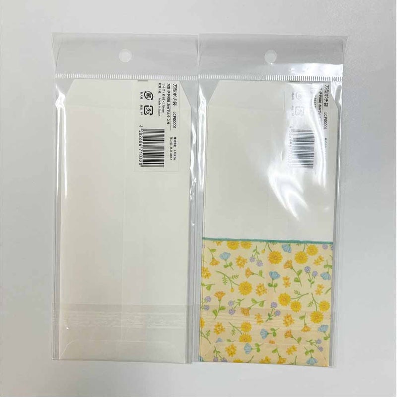 万型ぽち袋 おめでとう2枚【公式】≪1個からお届け≫Can☆Doネット