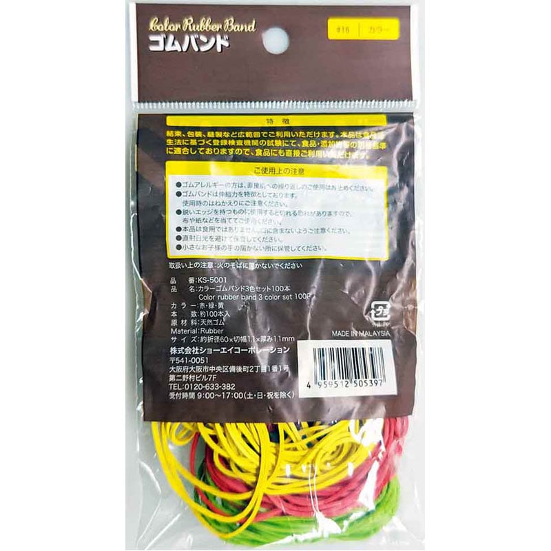 カラーゴムバンド3色セット 100本【公式】≪1個からお届け≫Can