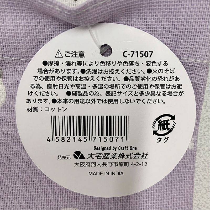 ティッシュケースカバー　シマエナガ