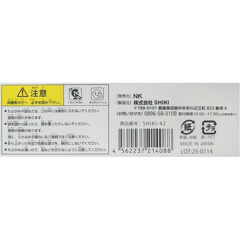 友禅千代紙１５ｃｍ１５枚　赤
