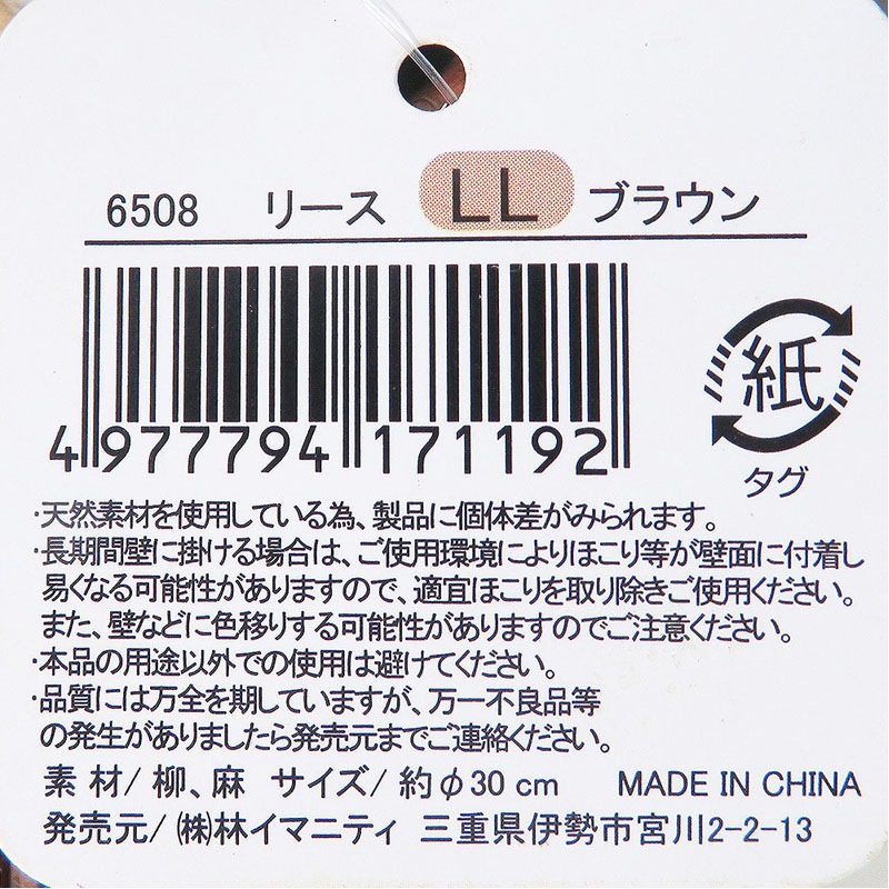 リース　ＬＬ　ブラウン